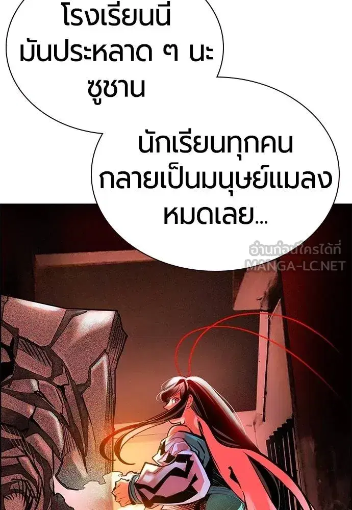 Jungle Juice ตอนที่ 142 หน้า 13