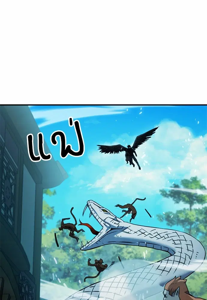 Seoul Station Druid ตอนที่ 121 หน้า 64