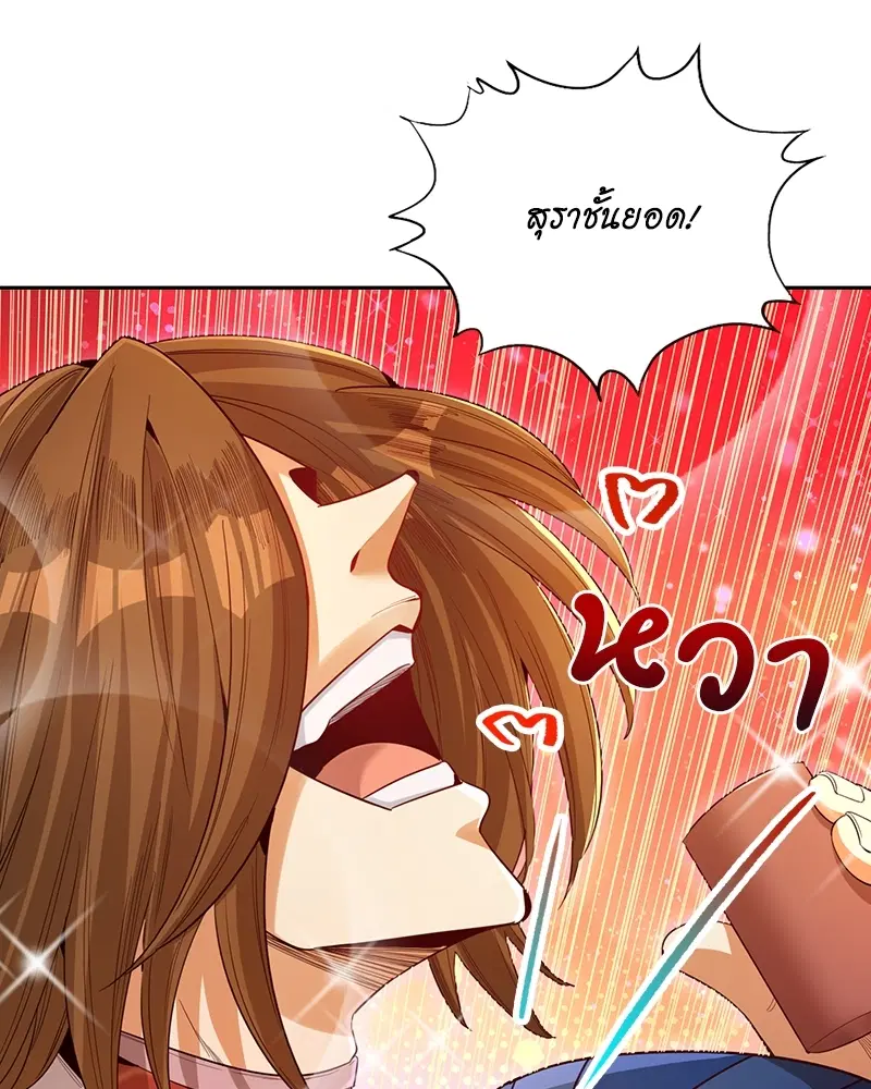 The Time of Rebirth ตอนที่ 84 หน้า 24