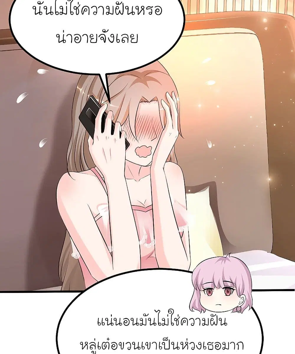 The Strongest Peach Blossom ตอนที่ 137 หน้า 25