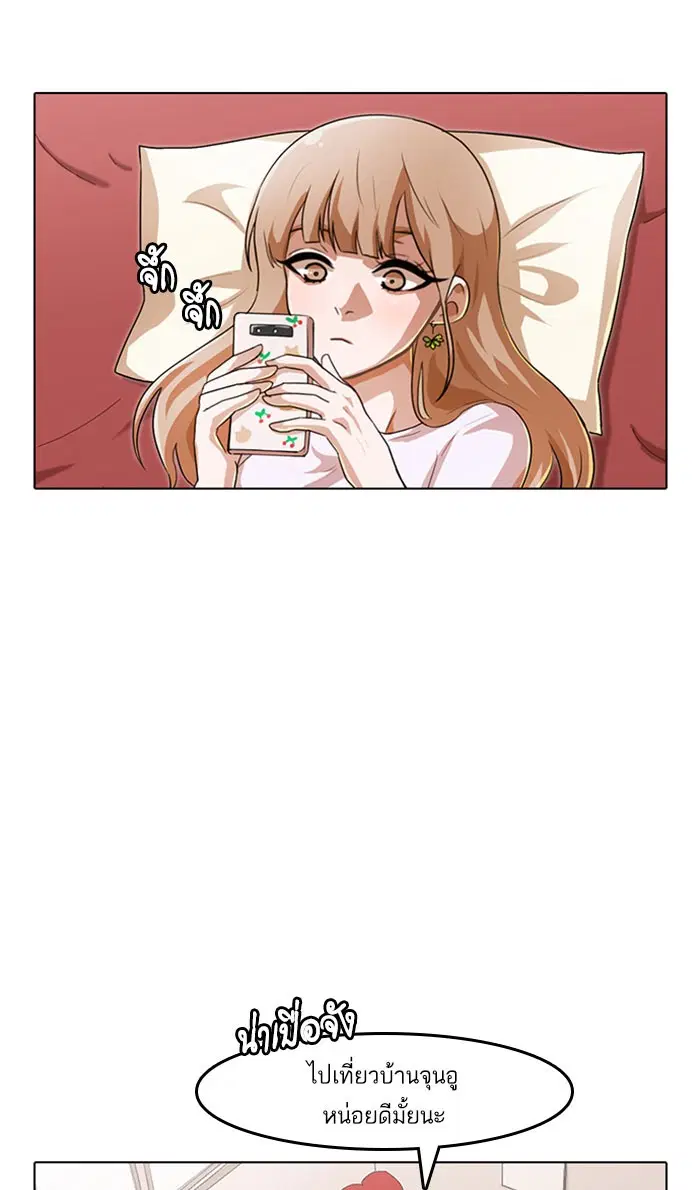 Random Chat ตอนที่ 107 หน้า 125