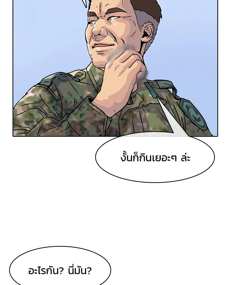 Kitchen Soldier ตอนที่ 13 หน้า 62