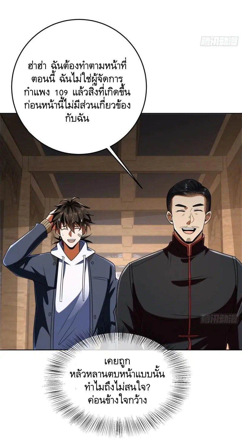 The First Order ตอนที่ 152 หน้า 8