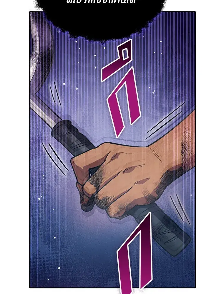 The S-Classes That I Raised (My S-Class Hunters) ตอนที่ 82 หน้า 134