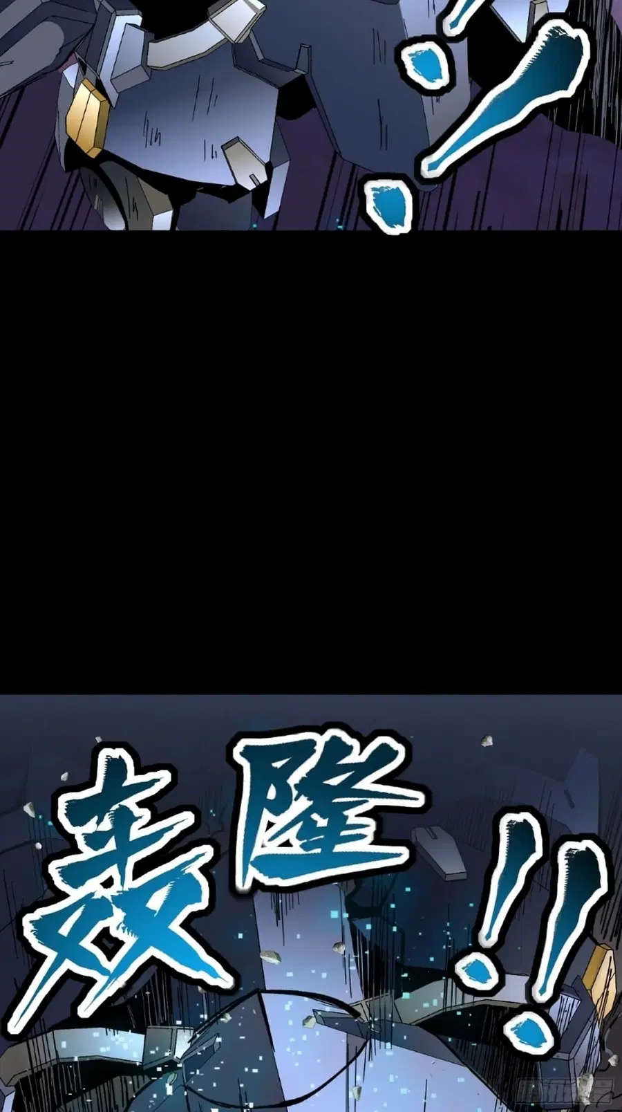 Legend of Star General ตอนที่ 50 หน้า 14