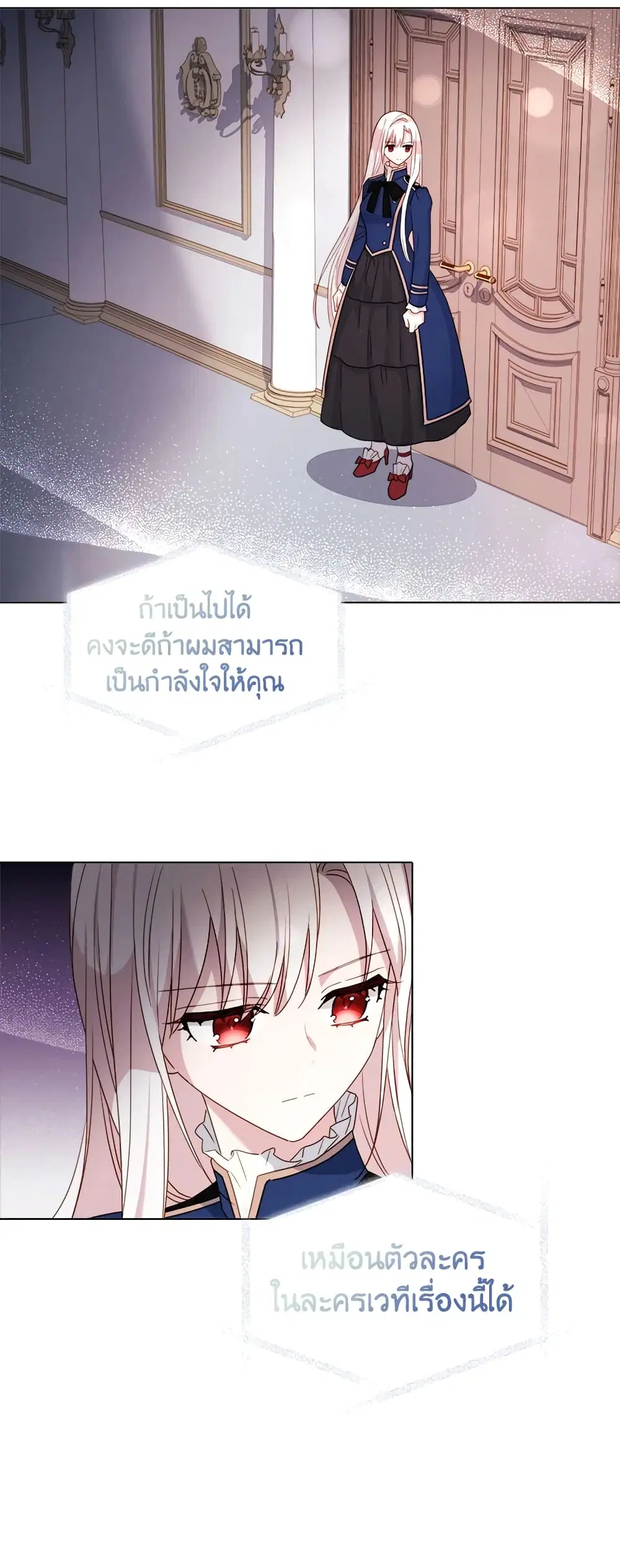 The Lady Needs a Break ตอนที่ 33 หน้า 36