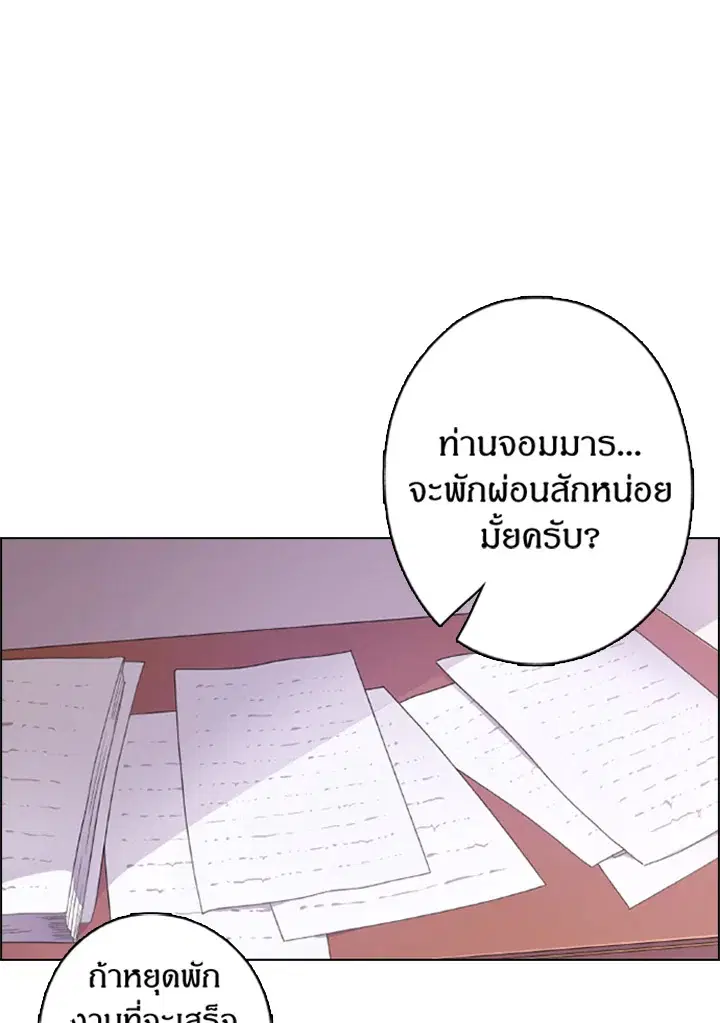 Satan’s Bride ตอนที่ 12 หน้า 7