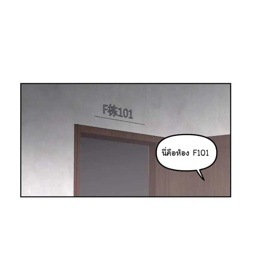 I Really Don’t Want to be Reborn ตอนที่ 31 หน้า 9