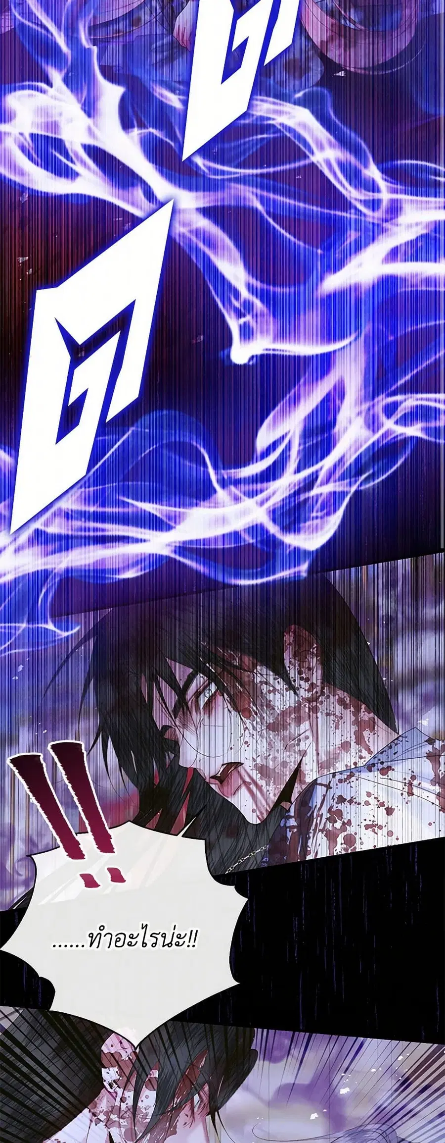 Becoming The Villain’s Family ตอนที่ 125 หน้า 36