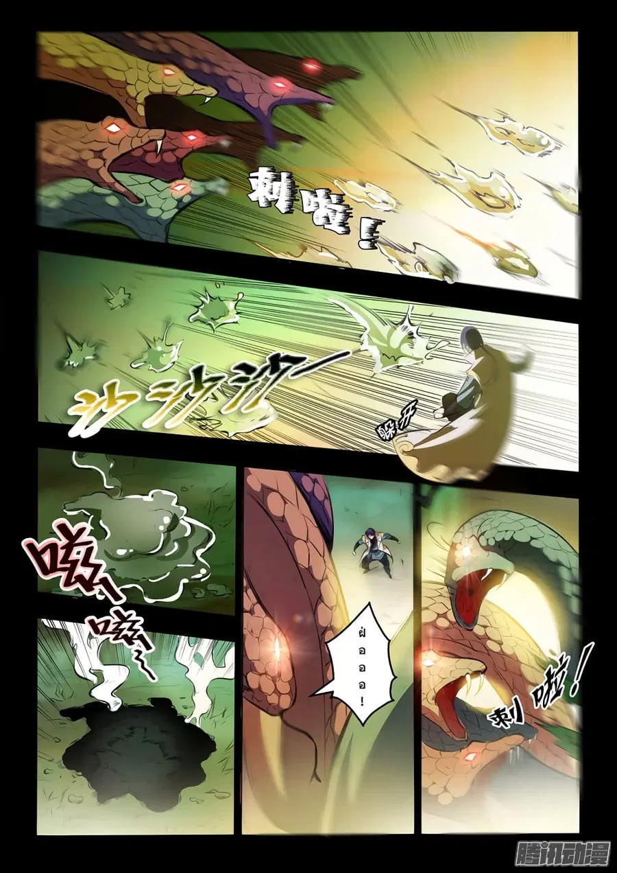 Bailian Chengshen ตอนที่ 44 หน้า 8