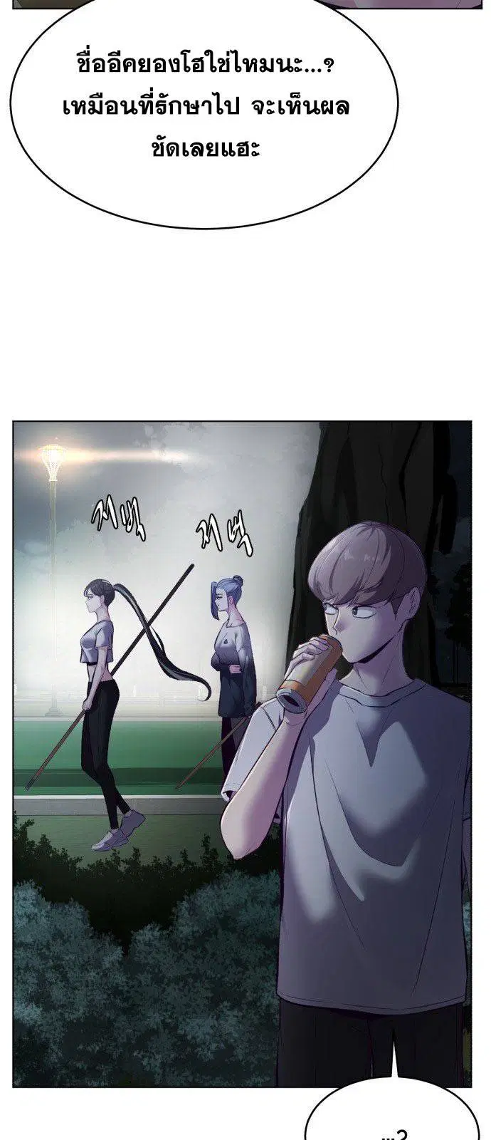 The Boy of Death ตอนที่ 126 หน้า 48