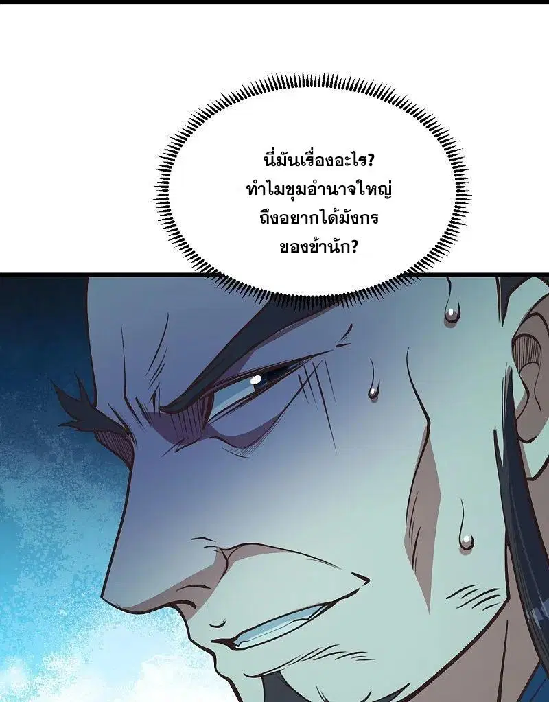 Matchless Emperor ตอนที่ 294 หน้า 17