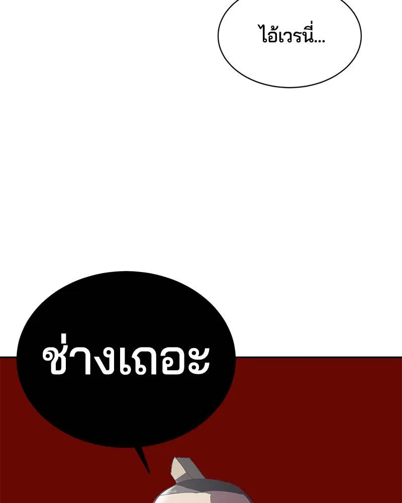 The Boy of Death ตอนที่ 71 หน้า 107