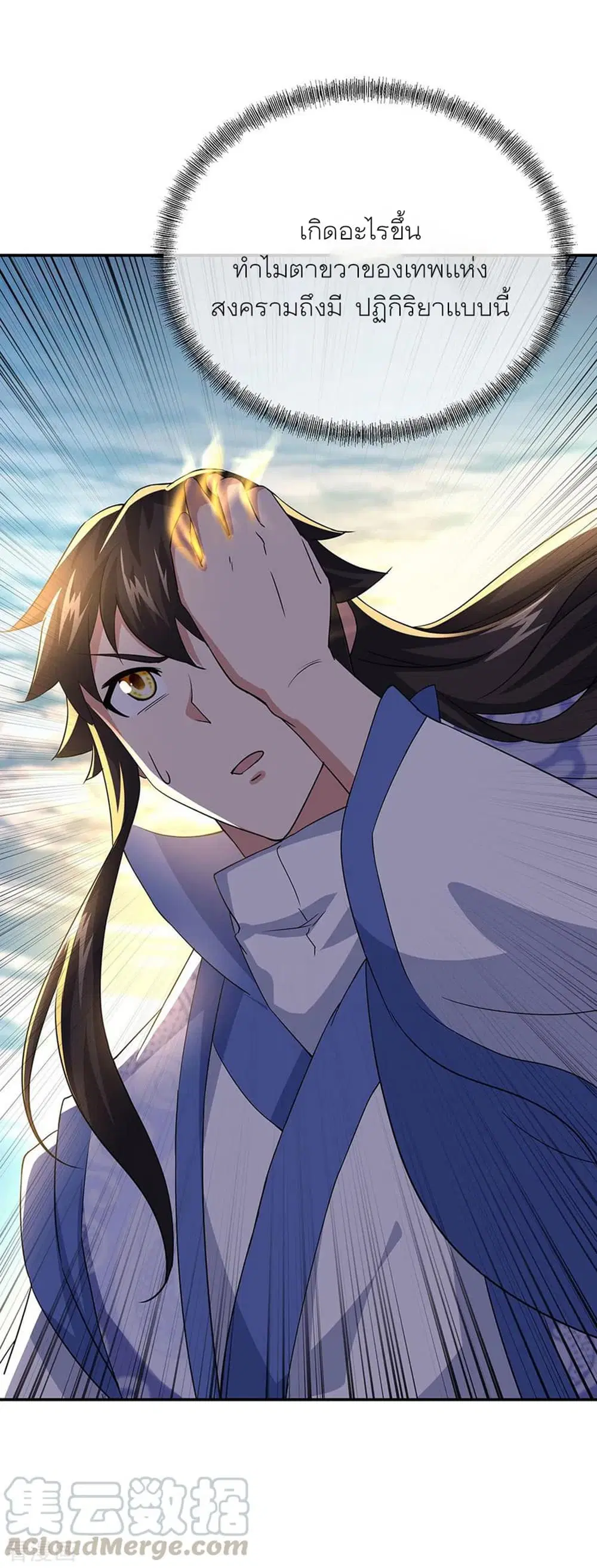 Peerless Battle Spirit (Tian Cang Zi Dongman) ตอนที่ 271 หน้า 29