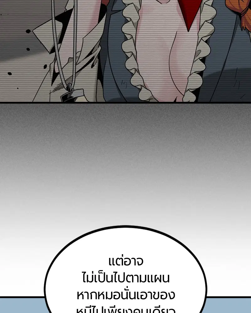 HERO KILLER ตอนที่ 75 หน้า 21