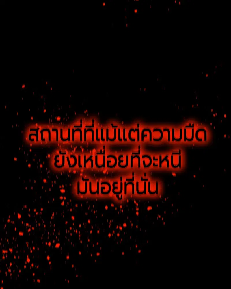 HERO KILLER ตอนที่ 51 หน้า 123