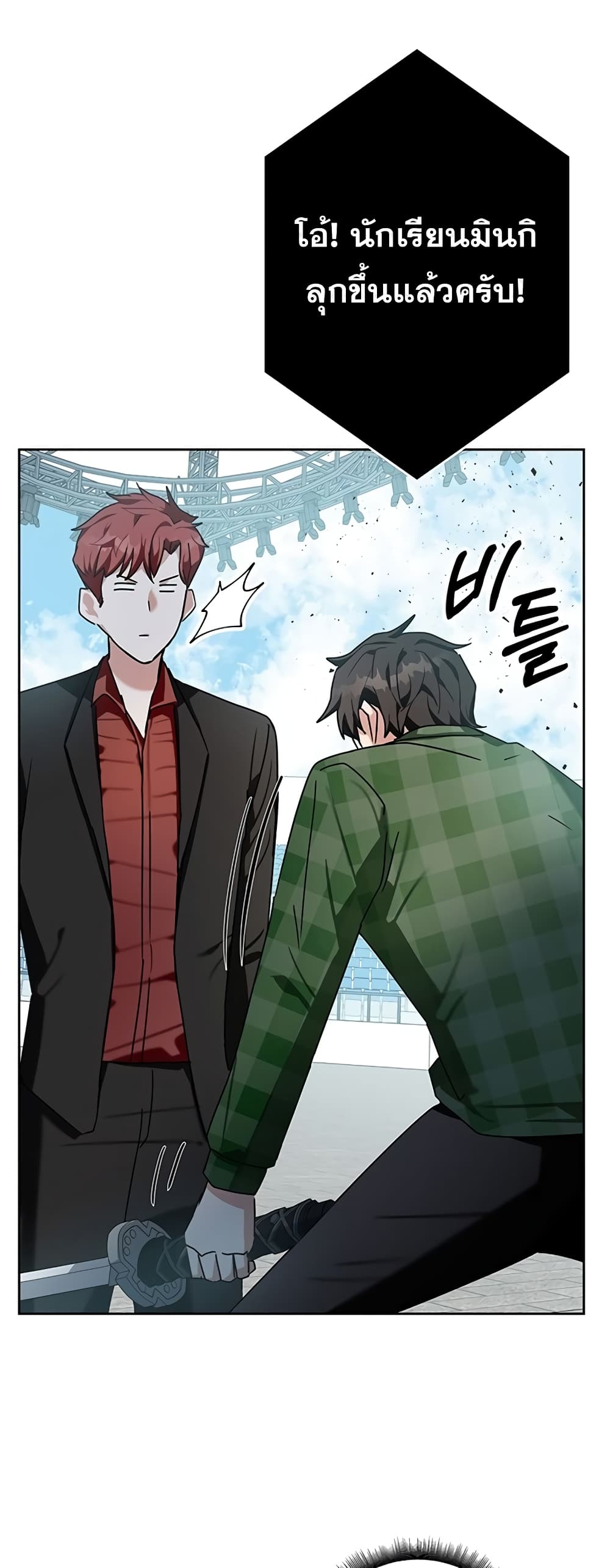 Transcension Academy สถาบันกวดวิชาสำหรับผู้เป็นเลิศ ตอนที่ 10 หน้า 72
