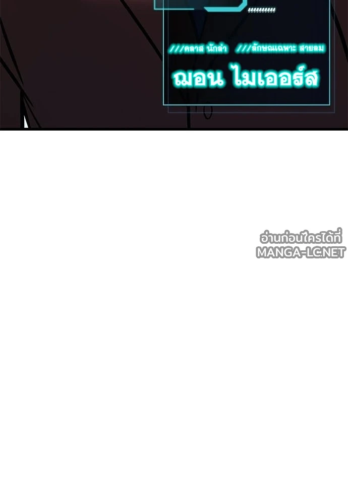 Villain to Kill ตอนที่ 232 หน้า 129