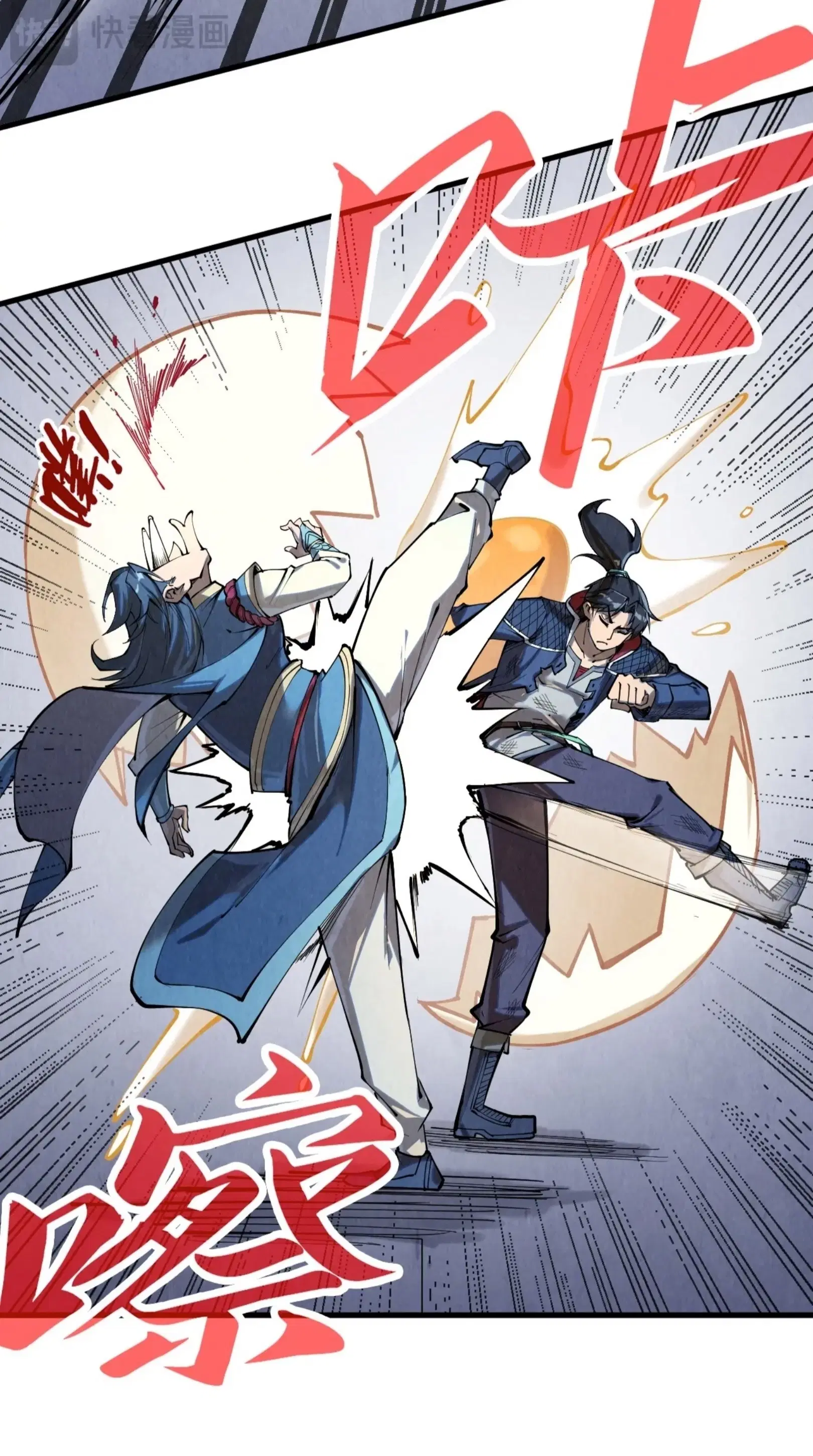 The Eternal Supreme ตอนที่ 222 หน้า 43