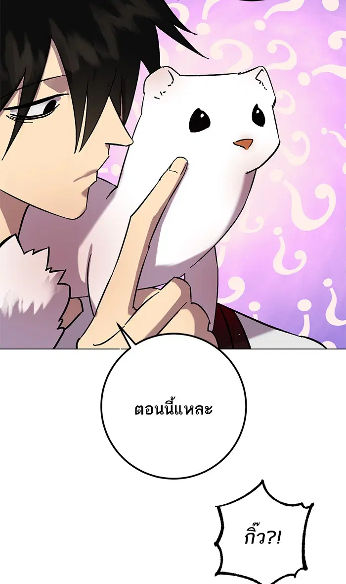 Return to Player ตอนที่ 20 หน้า 36