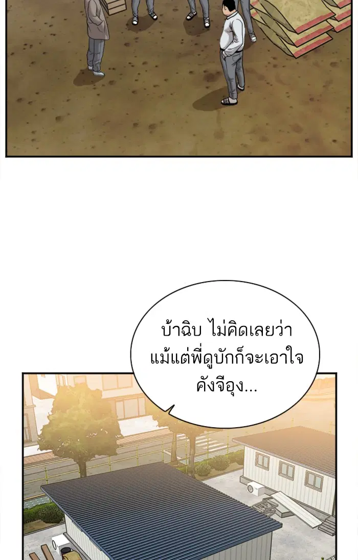 Bad Guy ตอนที่ 27 หน้า 48