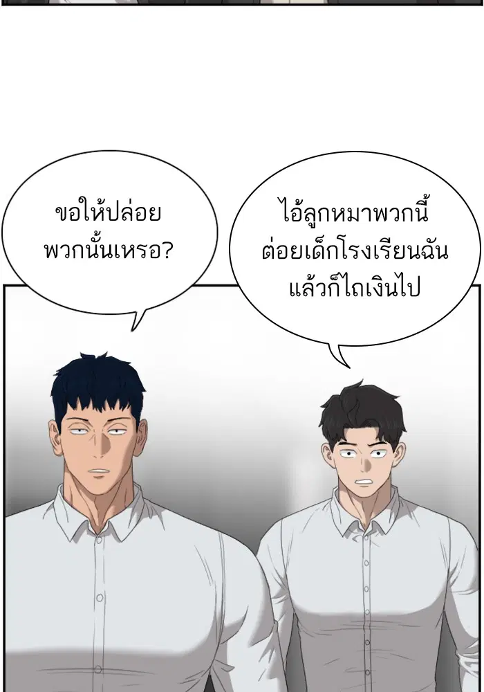 Bad Guy ตอนที่ 45 หน้า 17