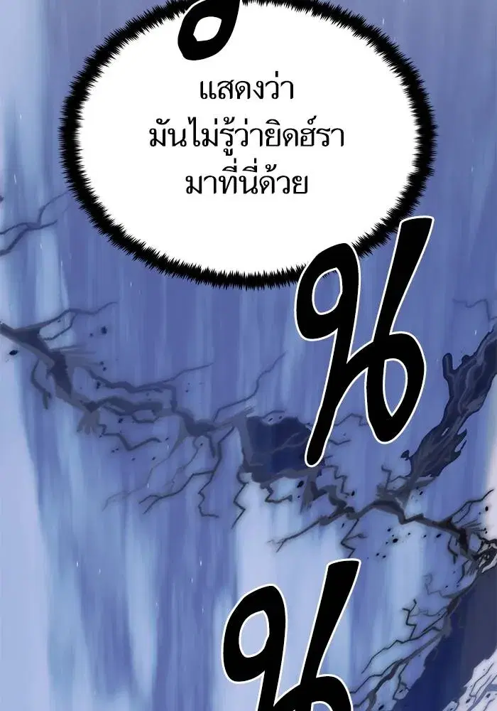 Return to Player ตอนที่ 163 หน้า 67