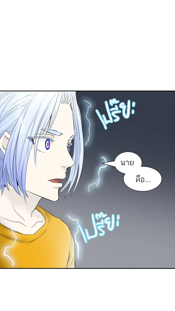 Tower of God ตอนที่ 376 หน้า 20