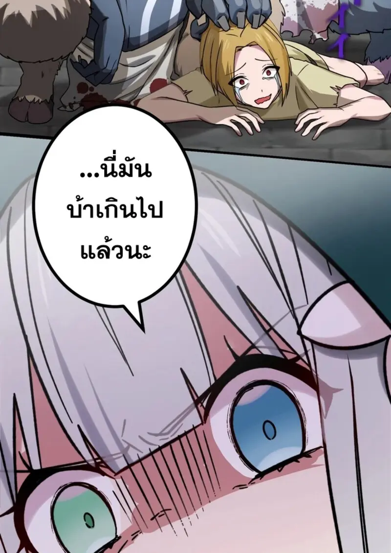 The Strongest Assassin Gets Transferred To Another World With His Whole Class ตอนที่ 41 หน้า 68