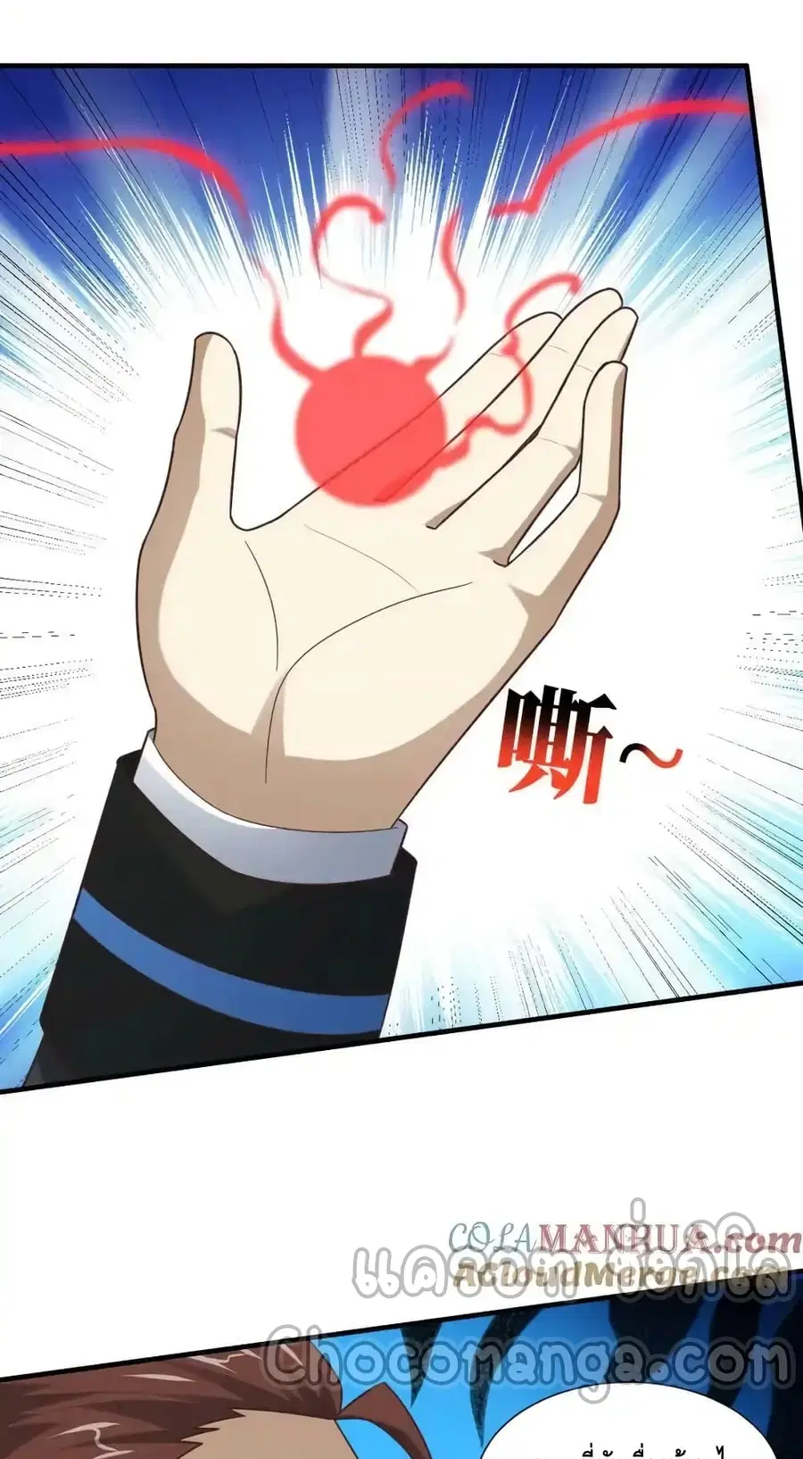 High Energy Strikes ตอนที่ 302 หน้า 42