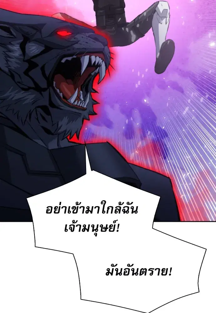 Seoul Station Druid ตอนที่ 181 หน้า 112