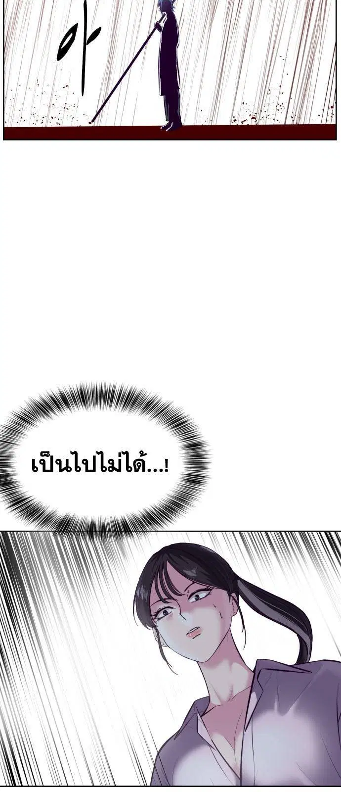The Boy of Death ตอนที่ 130 หน้า 108