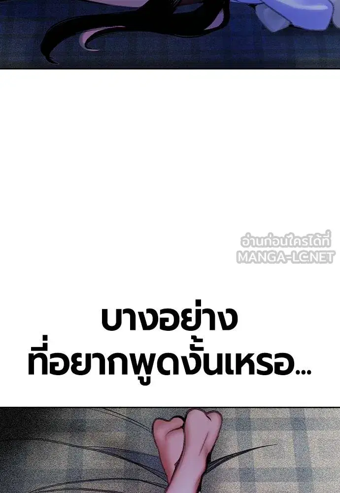 Jungle Juice ตอนที่ 146 หน้า 181