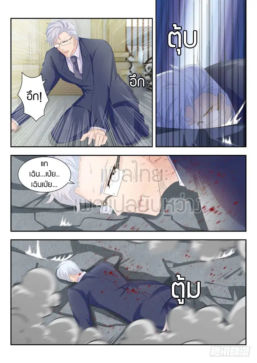 Rebirth Of The Urban Immortal Cultivator ตอนที่ 259 หน้า 14