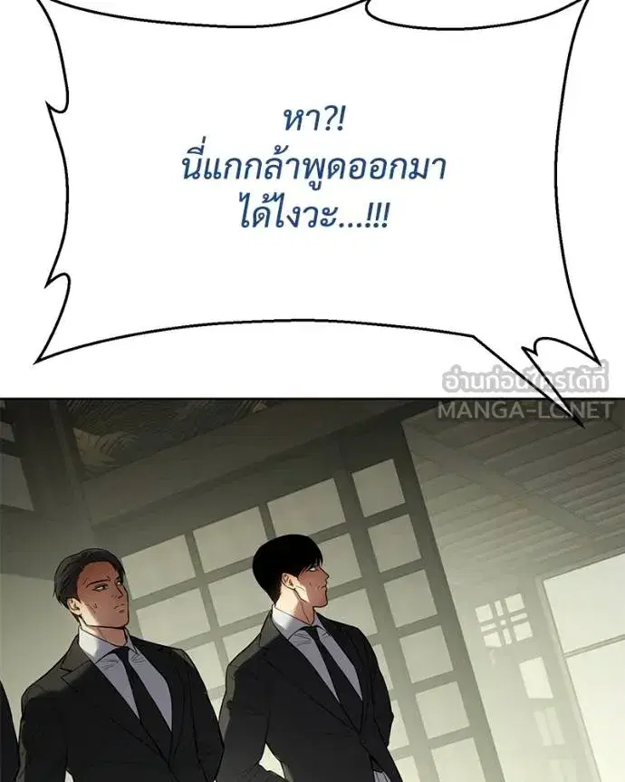 Baek XX ตอนที่ 109 หน้า 155