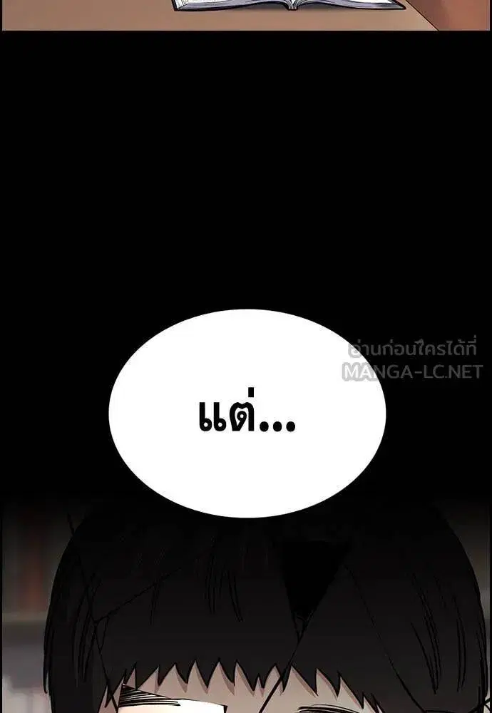 True Education ตอนที่ 219 หน้า 103