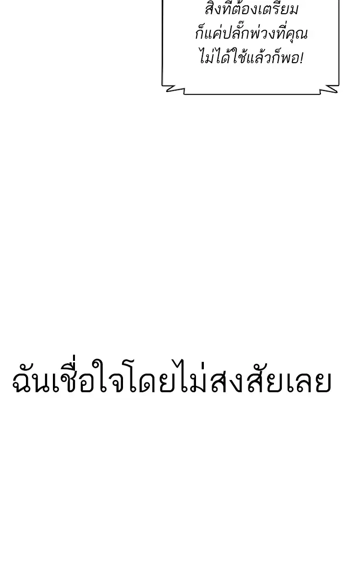How to Fight ตอนที่ 15 หน้า 136