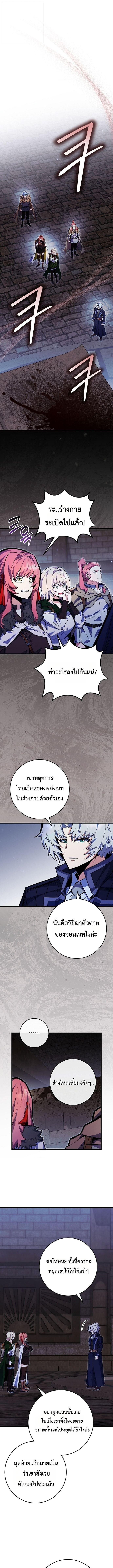 Reincarnated as a Genius Prodigy of a Prestigious Family ตอนที่ 99 หน้า 11