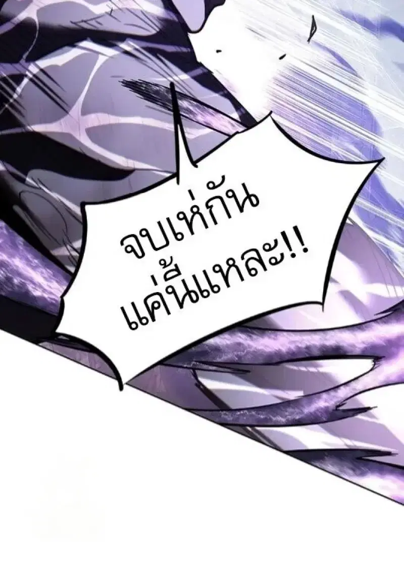 Eleceed ตอนที่ 386 หน้า 123