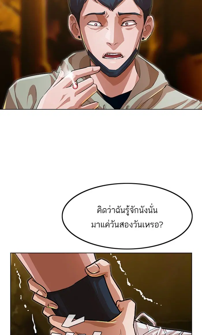 Random Chat ตอนที่ 135 หน้า 29