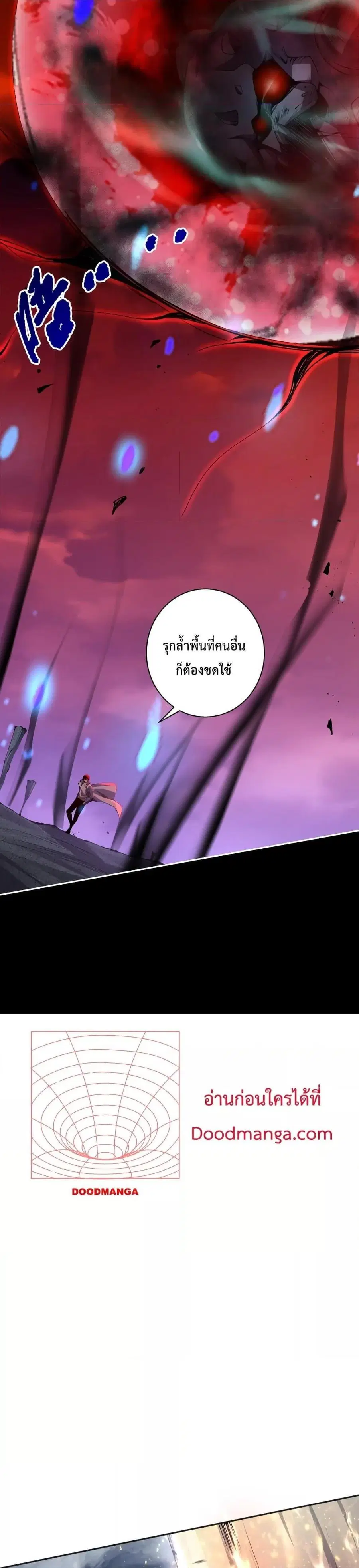 Necromancer King of The Scourge ตอนที่ 13 หน้า 25