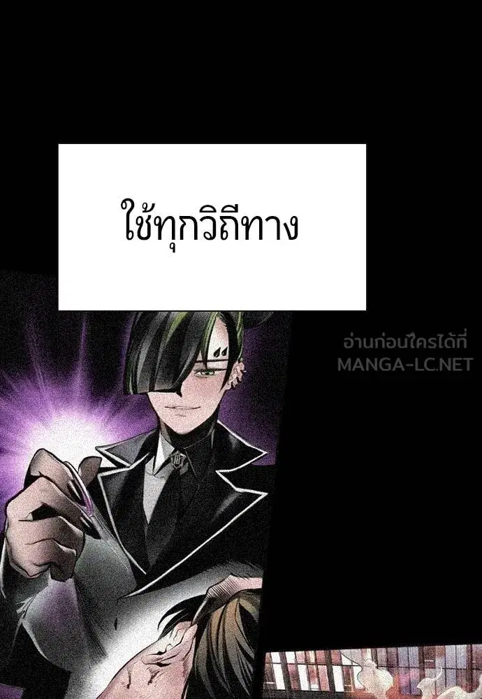 Jungle Juice ตอนที่ 140 หน้า 16
