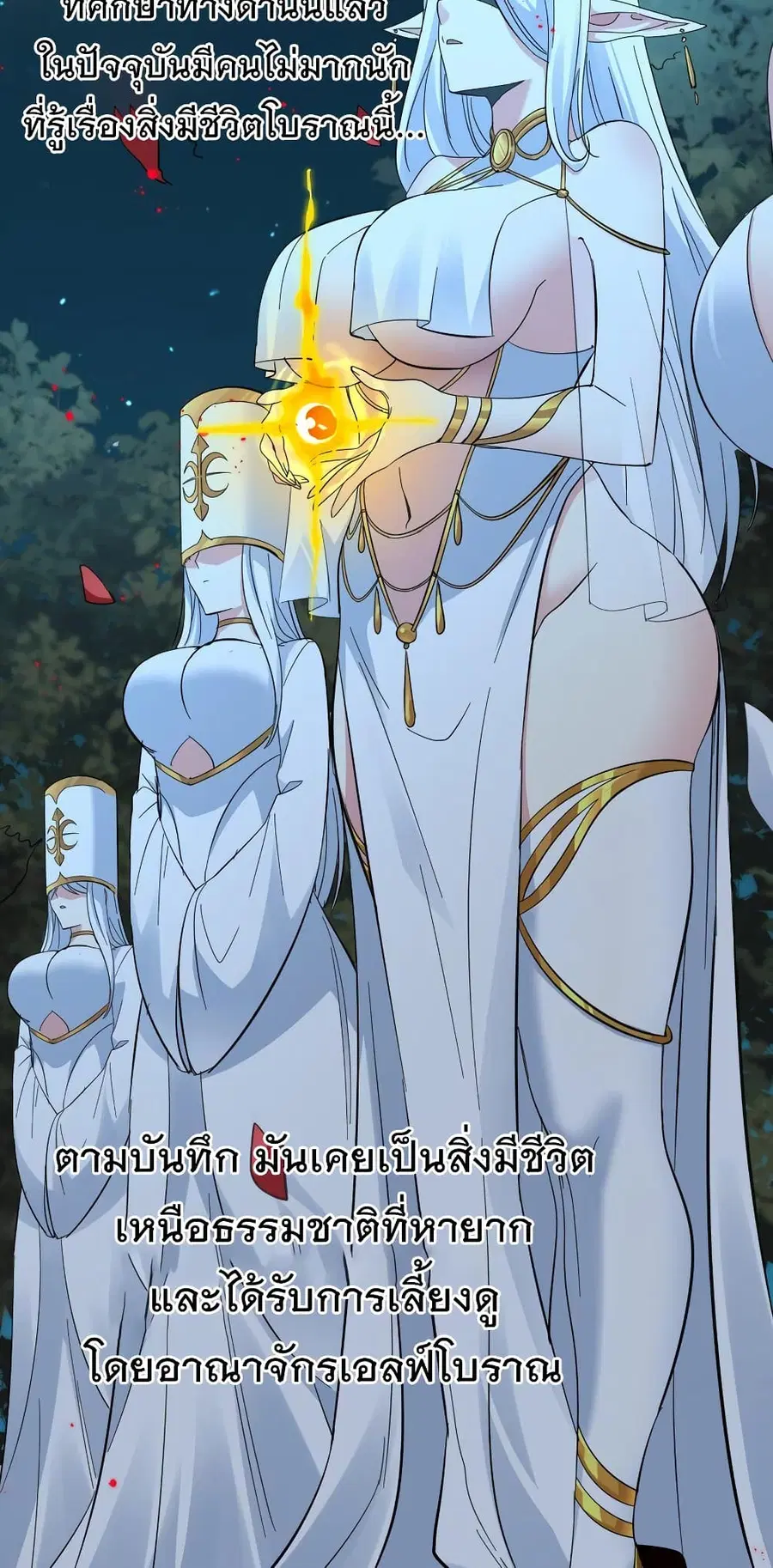 I’m Really Not the Evil God’s Lackey ตอนที่ 78 หน้า 8