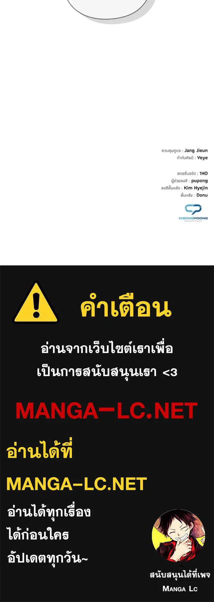 Night of the Ogre ตอนที่ 103 หน้า 145