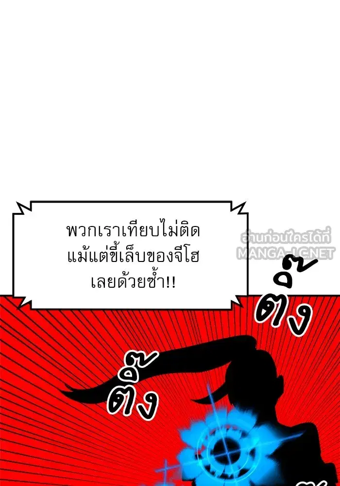 Double Click ตอนที่ 92 หน้า 48