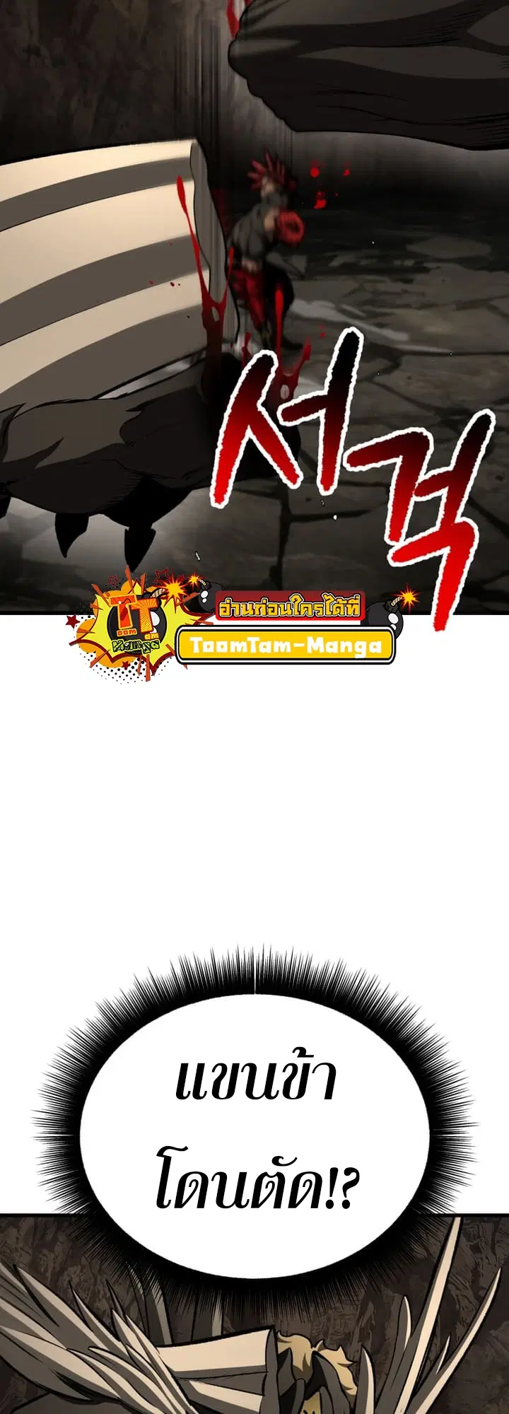 Survival Of Blade King ตอนที่ 232 หน้า 13