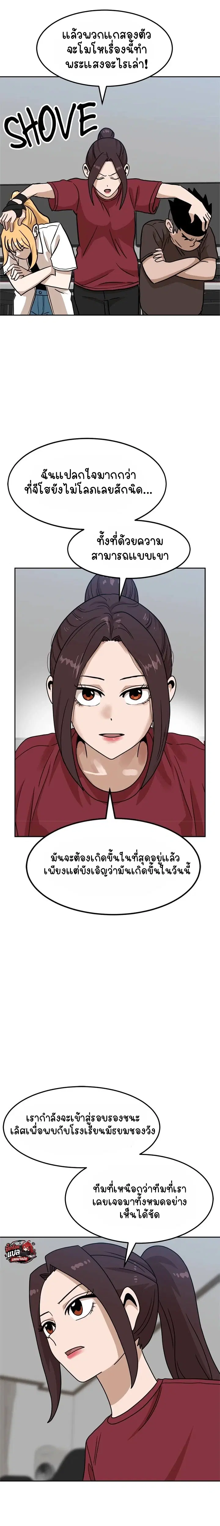 Double Click ตอนที่ 107 หน้า 10