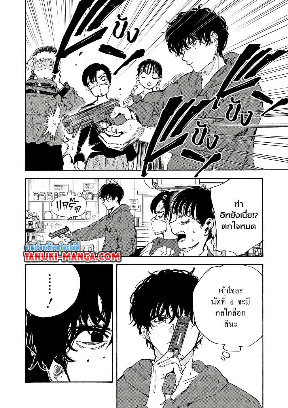 Sakamoto Days ตอนที่ 208 หน้า 16