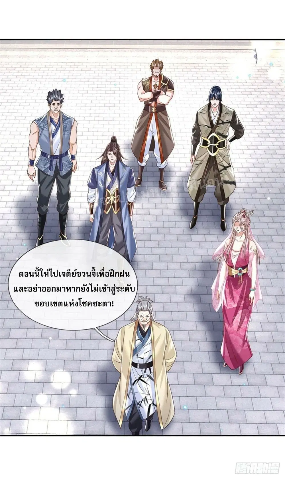 Royal God of War, Rising Dragon ตอนที่ 170 หน้า 14