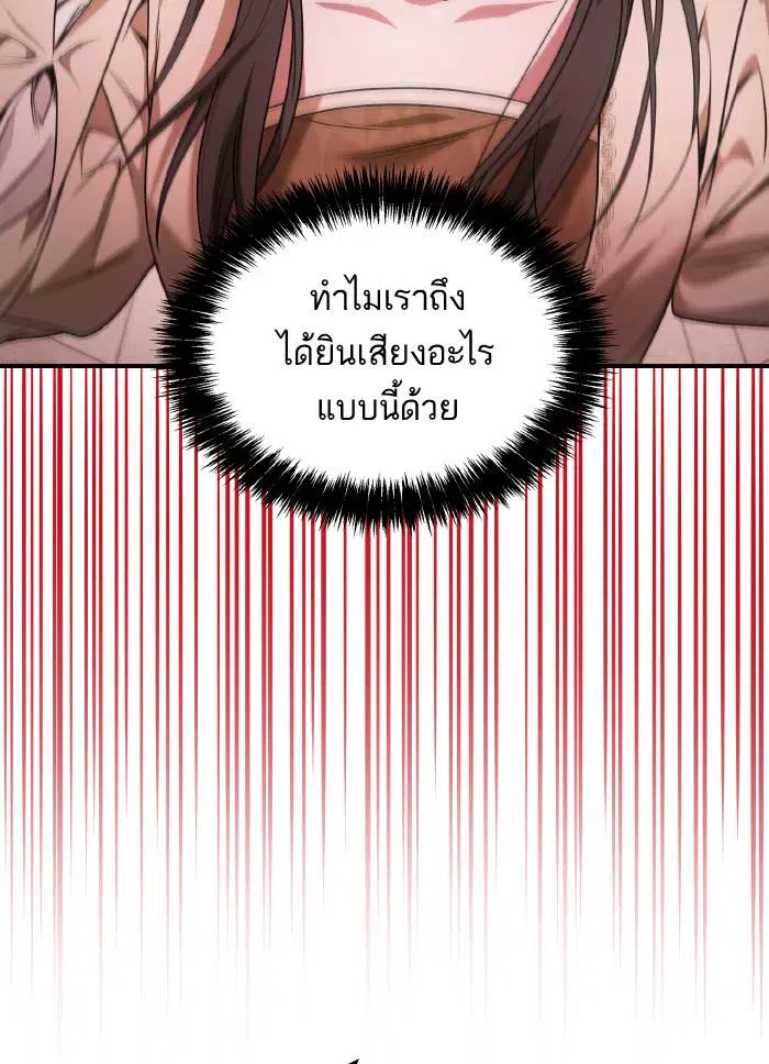 Sister I Am the Queen in This Life ตอนที่ 9 หน้า 47